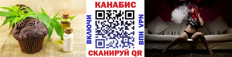 Печенье с ТГК марихуана Купить где Котовск