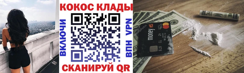 Купить закладки Котовск КОКАИН 99%