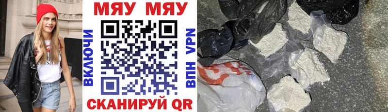 Меф mephedrone  Купить где  Котовск 
