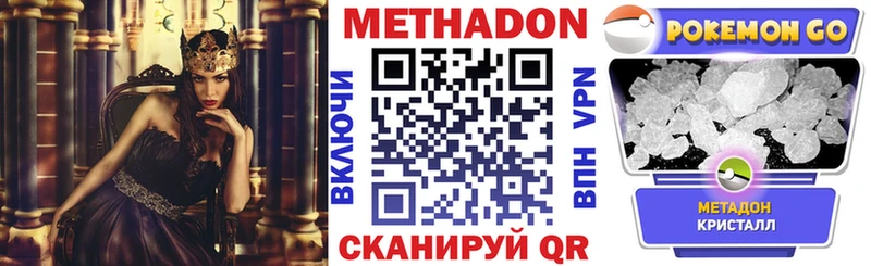 Купить закладки Котовск МЕТАДОН белоснежный