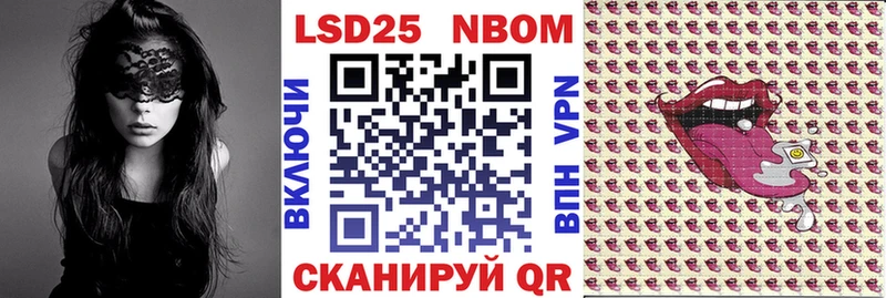 Марки 25I-NBOMe 1,8мг  Купить  Котовск 