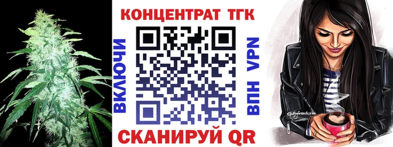 ТГК гашишное масло Котовск